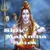 Shiv Mahimna Stotra